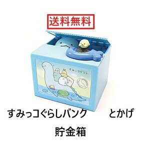 楽天市場 貯金箱 キャラクター ドラえもん 人気ランキング1位 売れ筋商品 楽天市場 貯金箱 キャラクター ドラえもん 人気ランキング1位 売れ筋商品